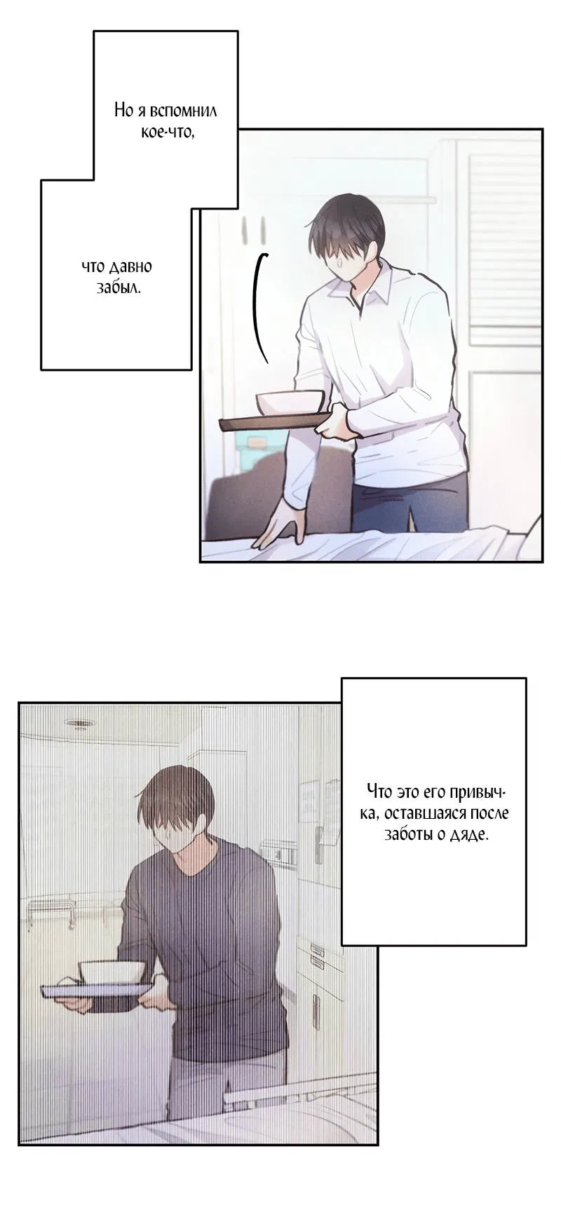 Манга Грозовые тучи, проливные дожди - Глава 68 Страница 38