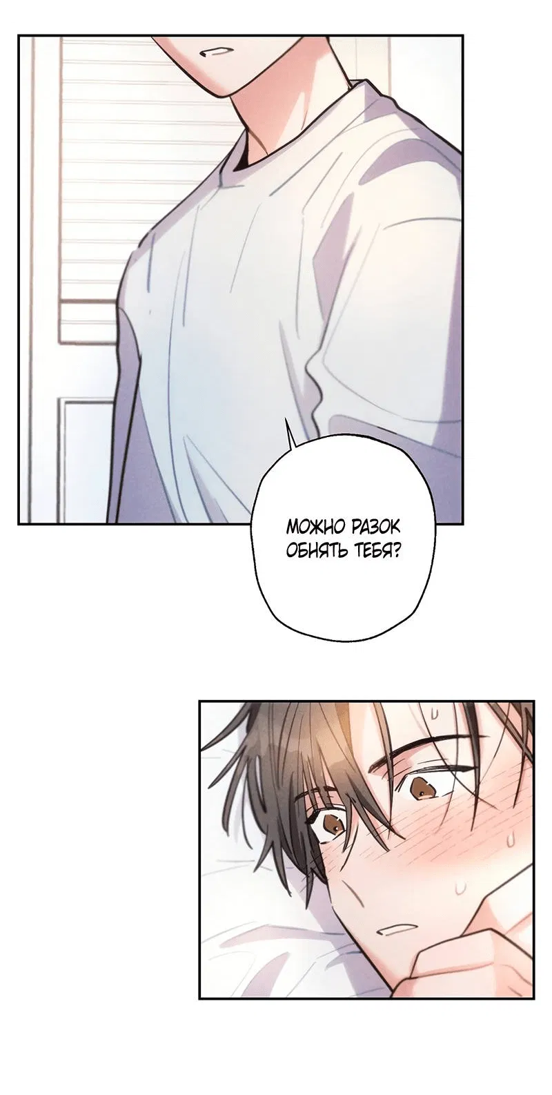 Манга Грозовые тучи, проливные дожди - Глава 68 Страница 31