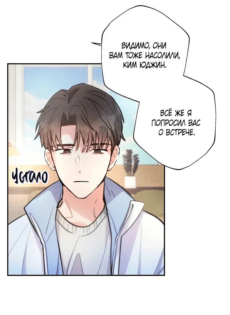 Манга Грозовые тучи, проливные дожди - Глава 67 Страница 15