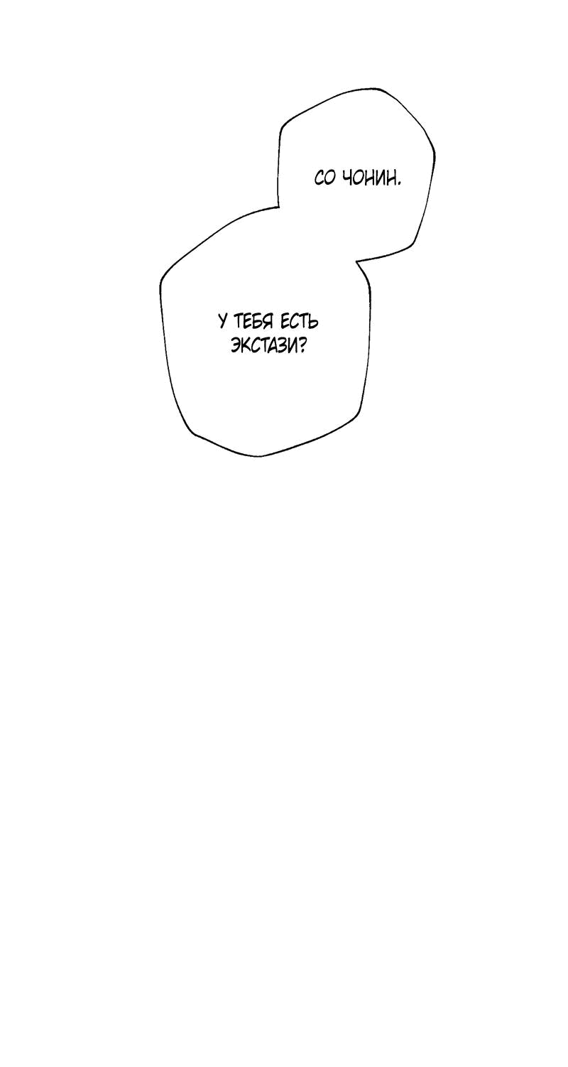 Манга Грозовые тучи, проливные дожди - Глава 67 Страница 31