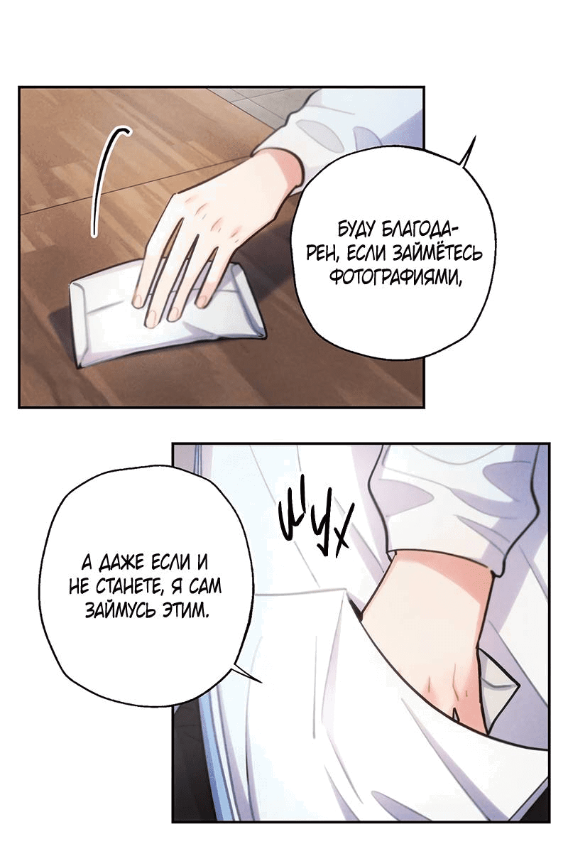 Манга Грозовые тучи, проливные дожди - Глава 67 Страница 26