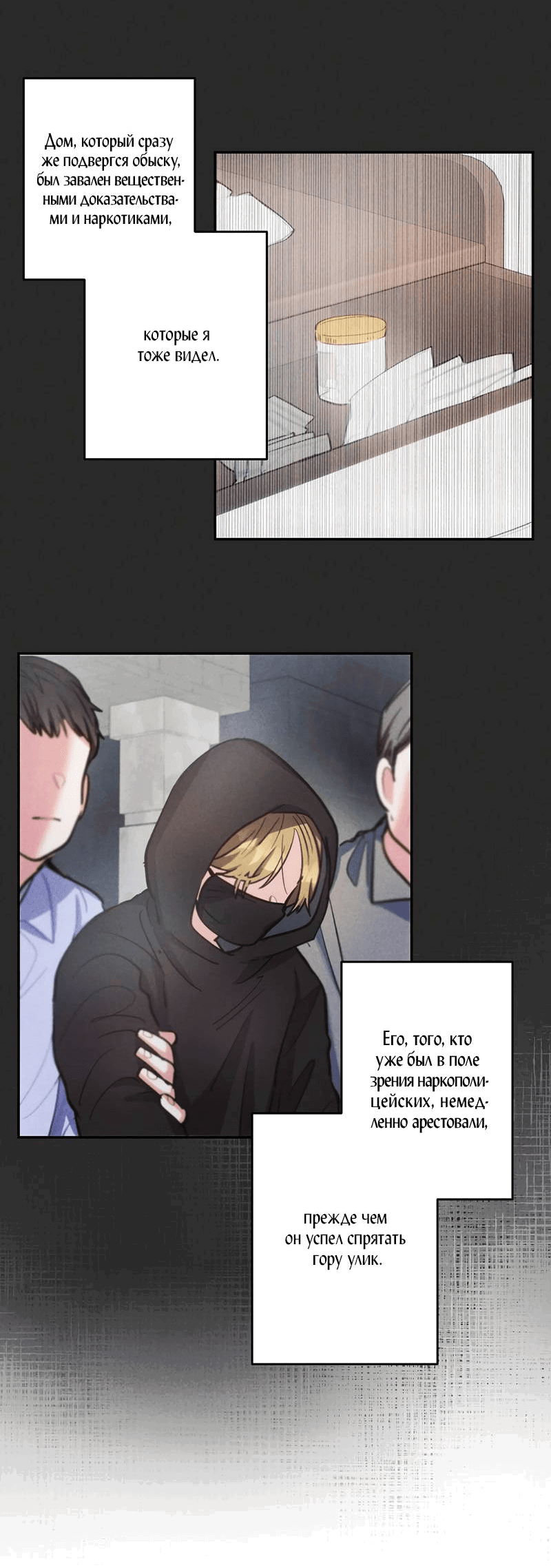 Манга Грозовые тучи, проливные дожди - Глава 67 Страница 41