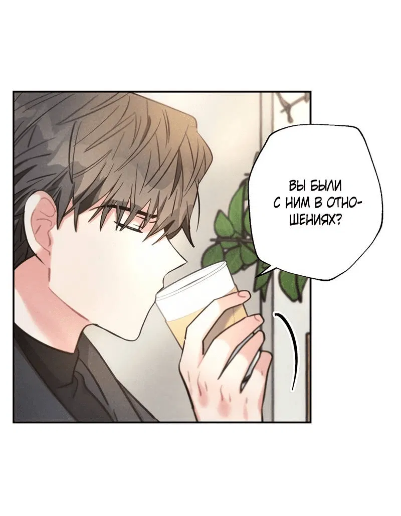 Манга Грозовые тучи, проливные дожди - Глава 67 Страница 22