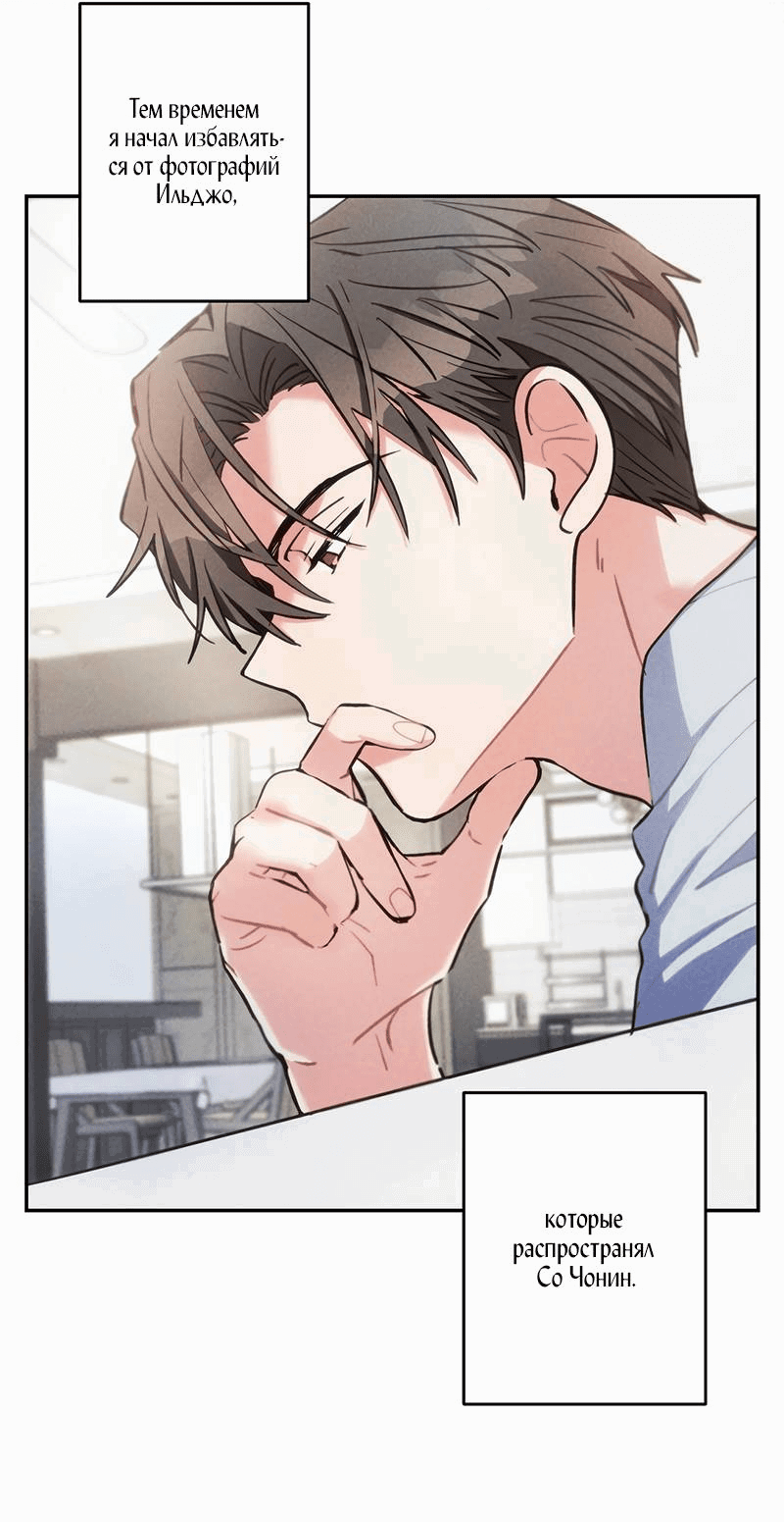 Манга Грозовые тучи, проливные дожди - Глава 67 Страница 42