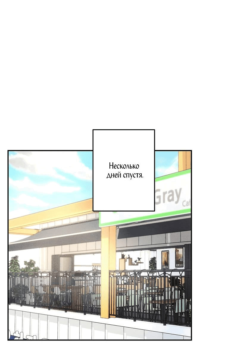 Манга Грозовые тучи, проливные дожди - Глава 67 Страница 13