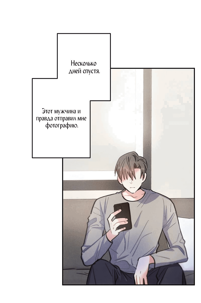 Манга Грозовые тучи, проливные дожди - Глава 67 Страница 1