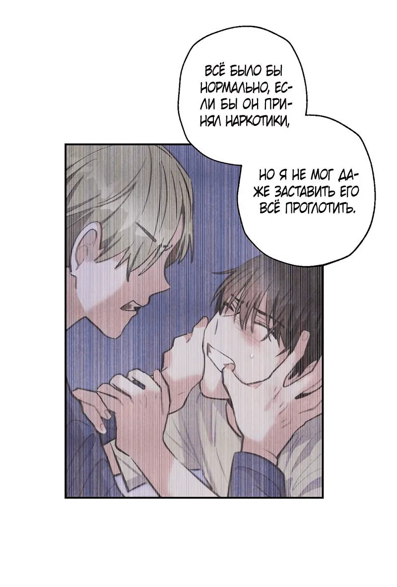 Манга Грозовые тучи, проливные дожди - Глава 67 Страница 36