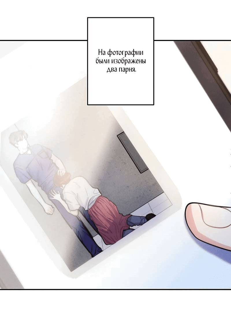 Манга Грозовые тучи, проливные дожди - Глава 67 Страница 2