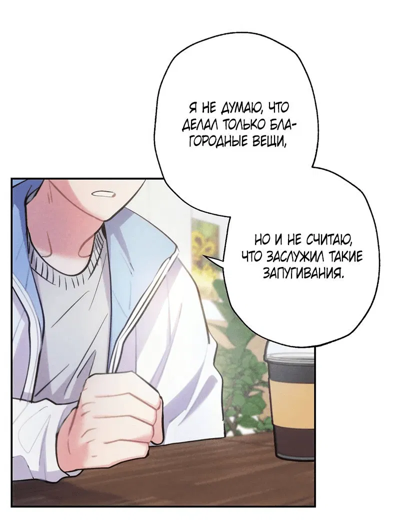 Манга Грозовые тучи, проливные дожди - Глава 67 Страница 18