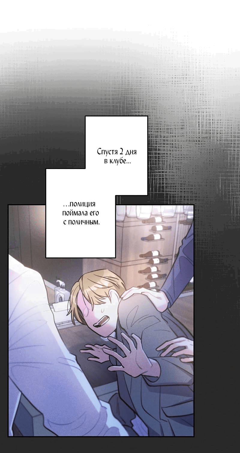 Манга Грозовые тучи, проливные дожди - Глава 67 Страница 40