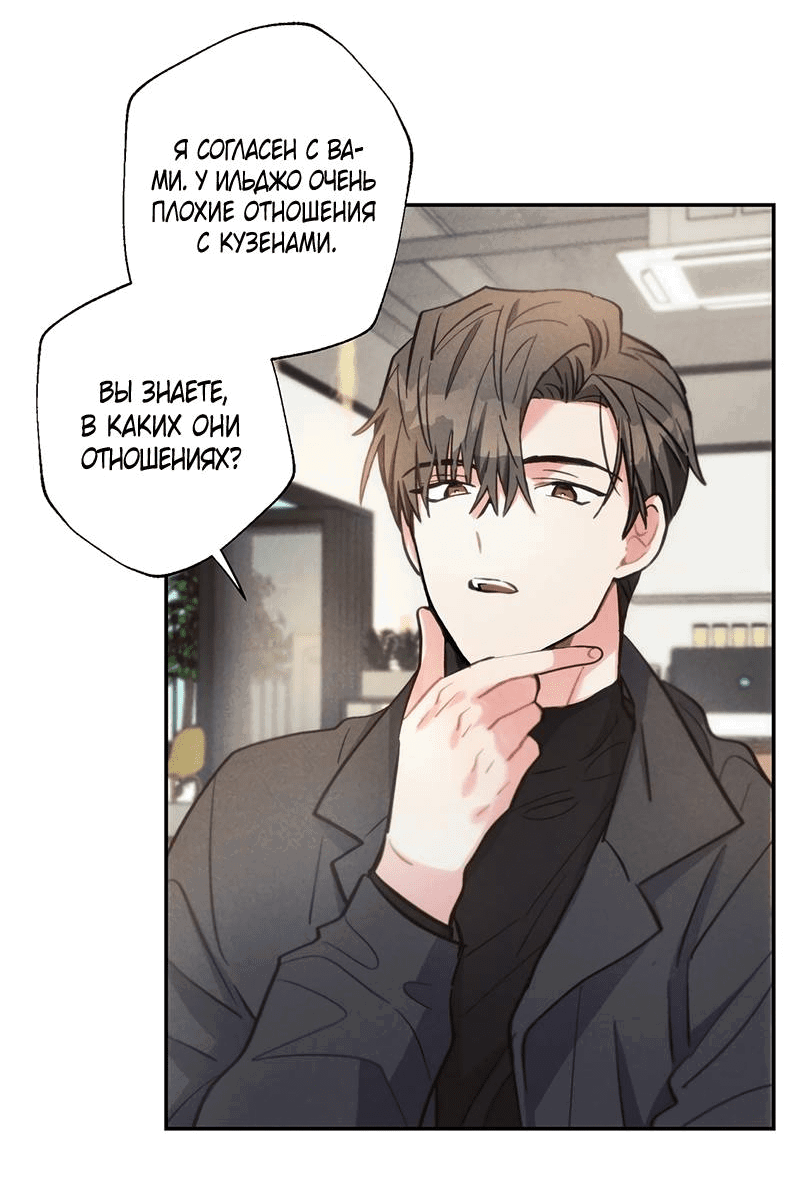 Манга Грозовые тучи, проливные дожди - Глава 67 Страница 19