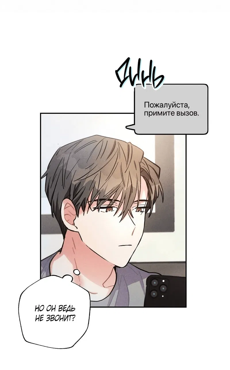 Манга Грозовые тучи, проливные дожди - Глава 67 Страница 10