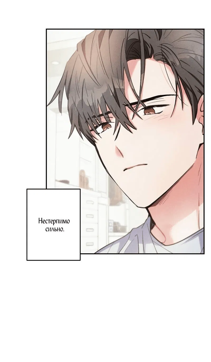 Манга Грозовые тучи, проливные дожди - Глава 67 Страница 45