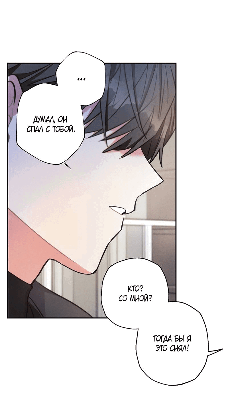 Манга Грозовые тучи, проливные дожди - Глава 67 Страница 37