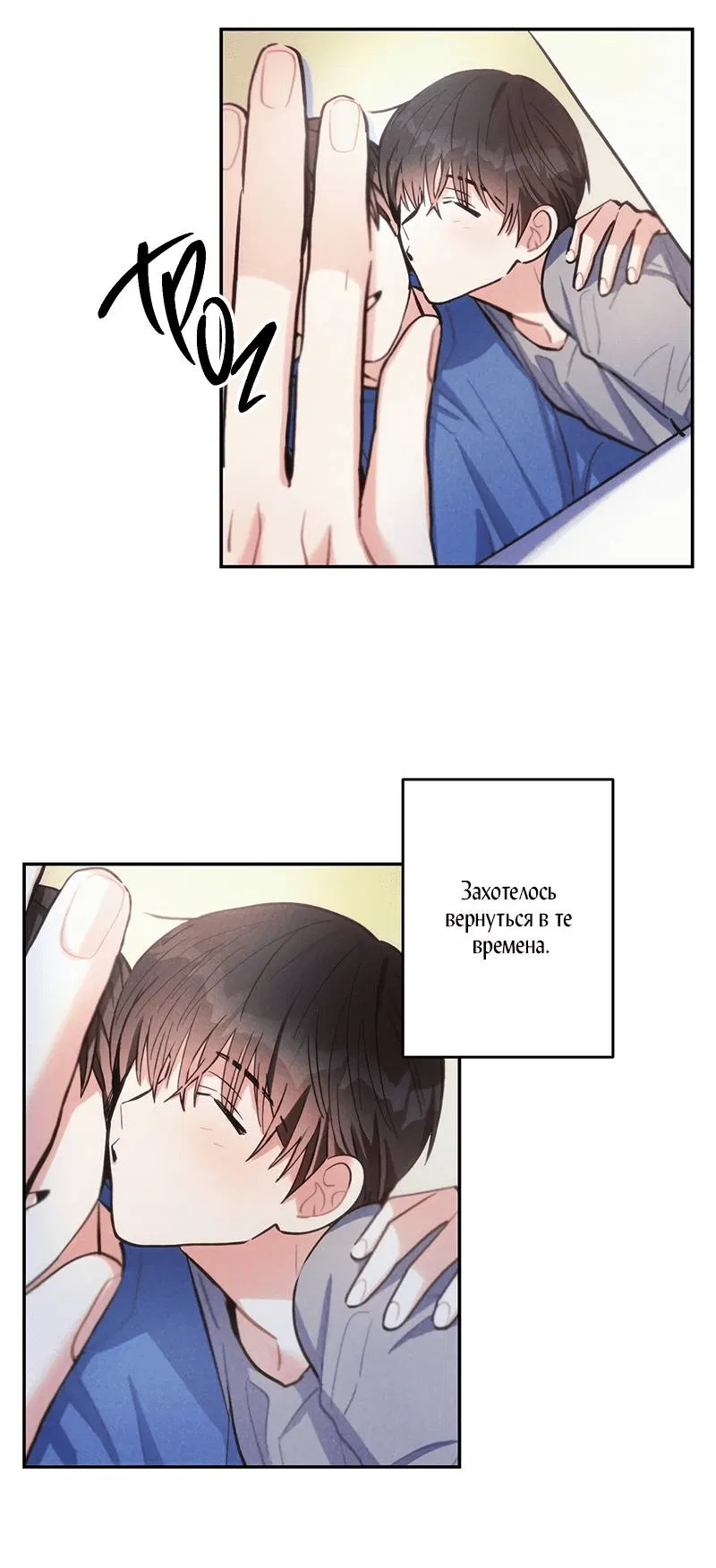 Манга Грозовые тучи, проливные дожди - Глава 67 Страница 44