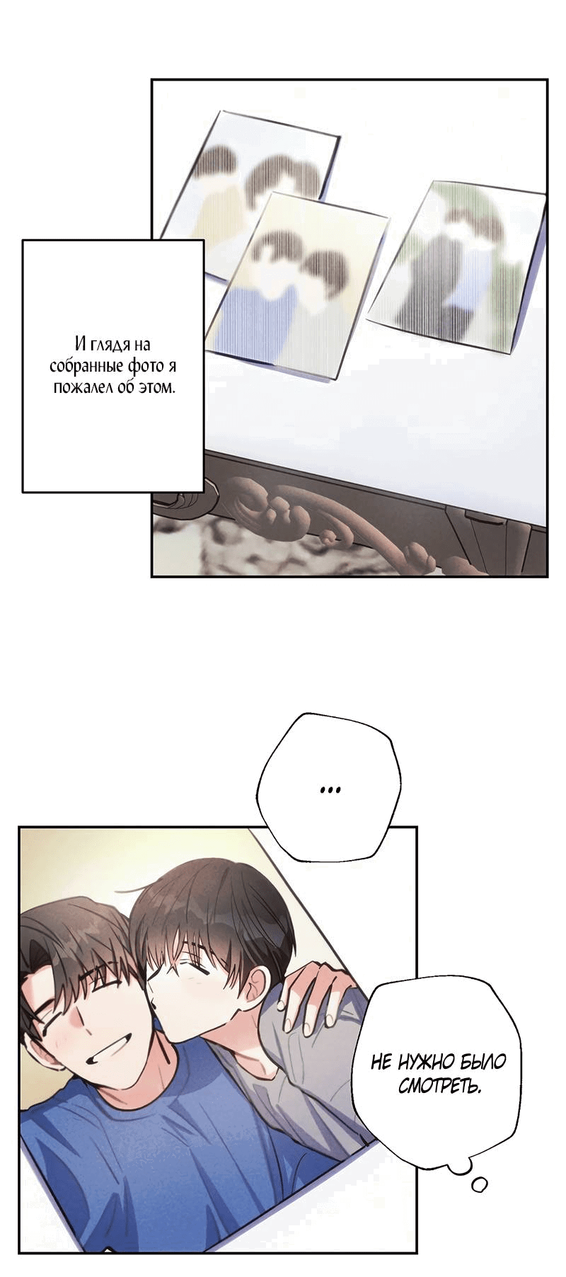 Манга Грозовые тучи, проливные дожди - Глава 67 Страница 43