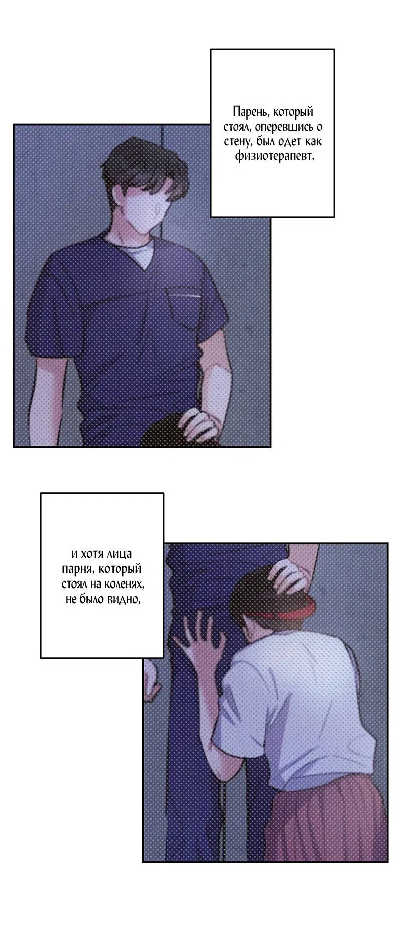 Манга Грозовые тучи, проливные дожди - Глава 67 Страница 3