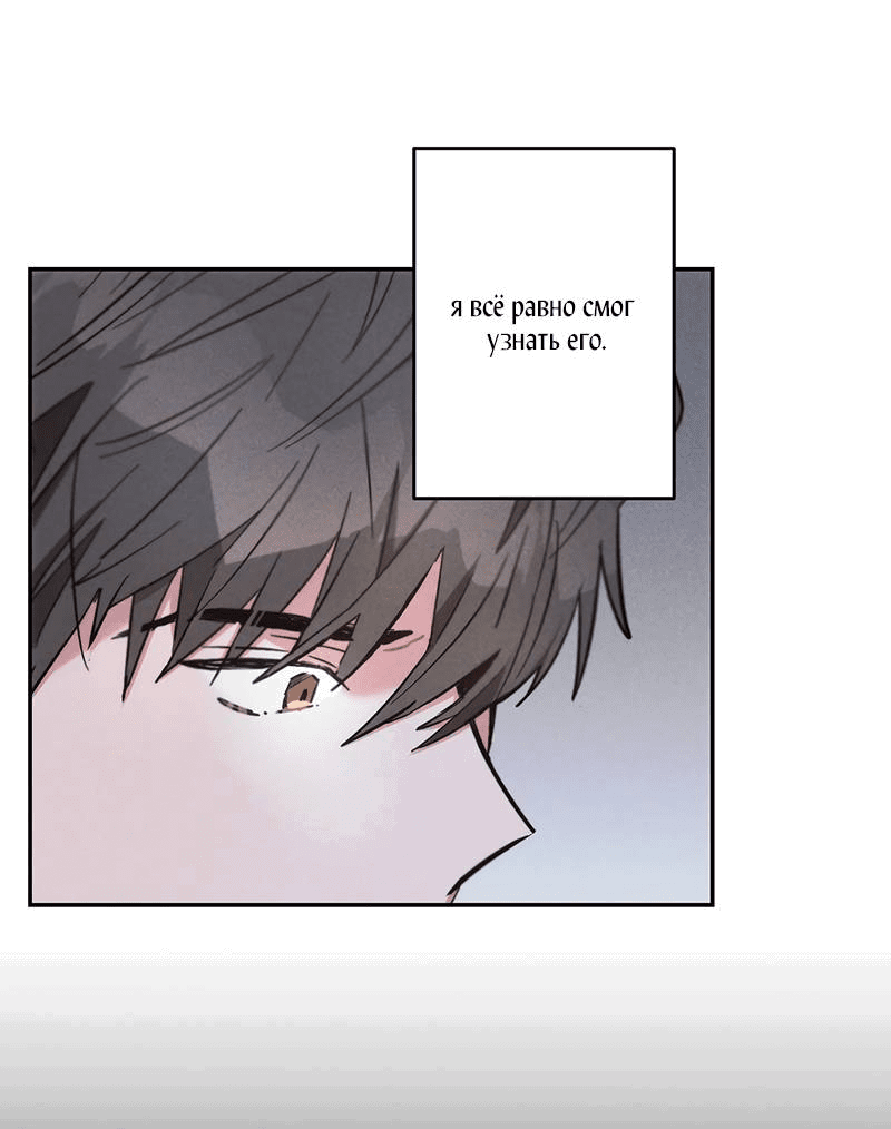 Манга Грозовые тучи, проливные дожди - Глава 67 Страница 4