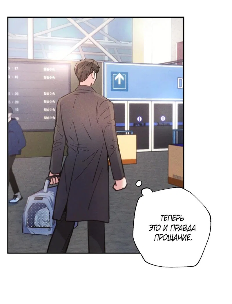 Манга Грозовые тучи, проливные дожди - Глава 72 Страница 43