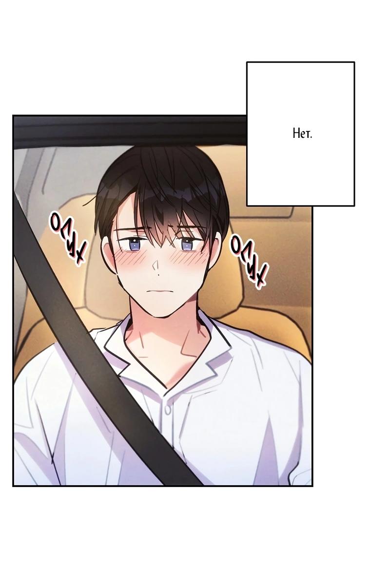 Манга Грозовые тучи, проливные дожди - Глава 72 Страница 17