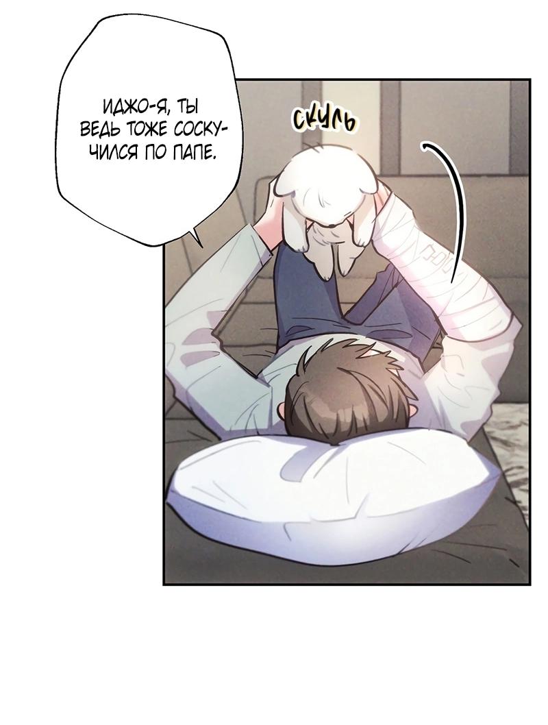 Манга Грозовые тучи, проливные дожди - Глава 72 Страница 38