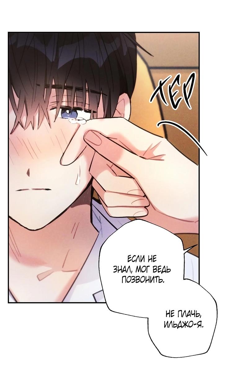 Манга Грозовые тучи, проливные дожди - Глава 72 Страница 6