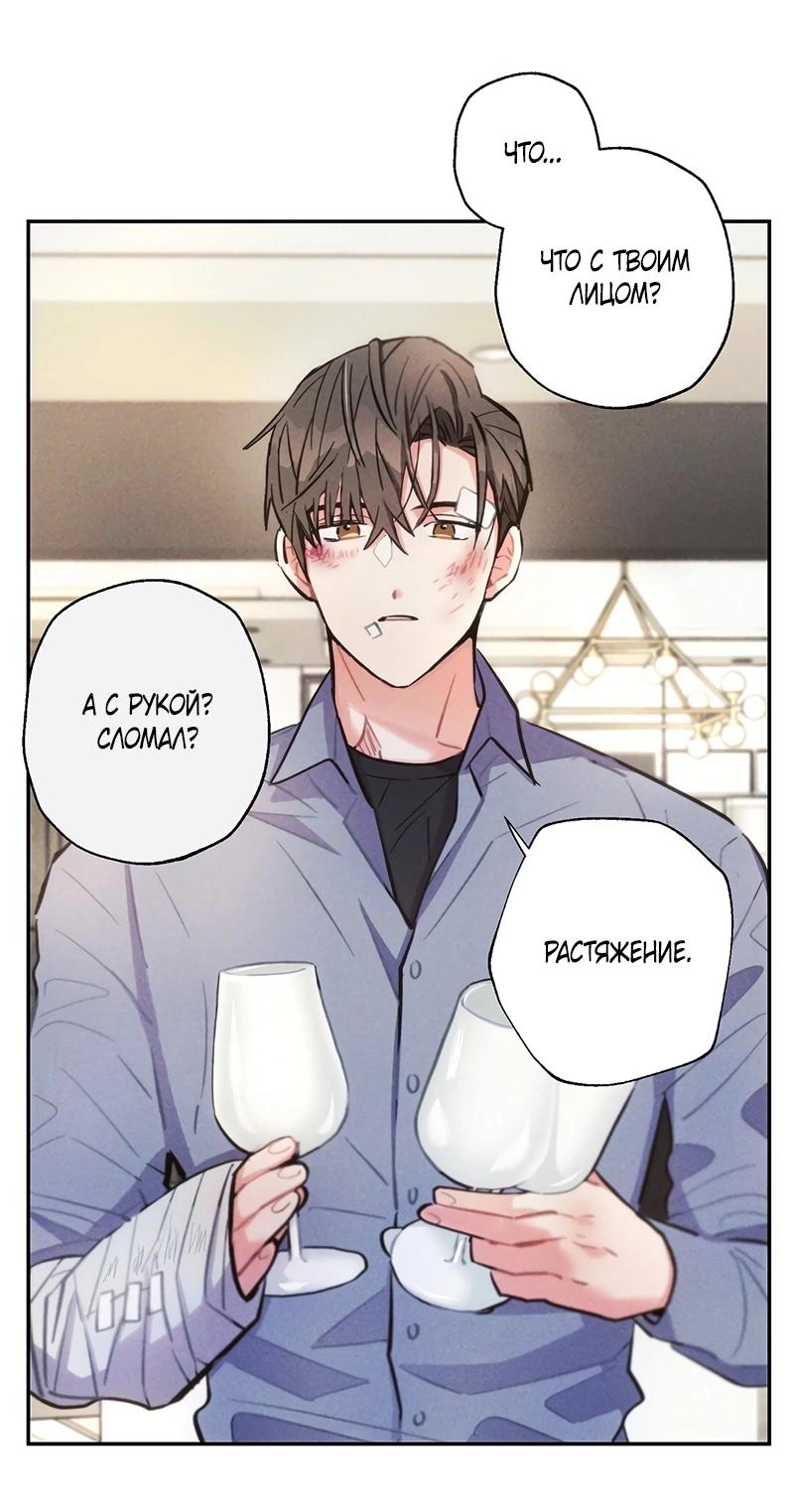 Манга Грозовые тучи, проливные дожди - Глава 72 Страница 27