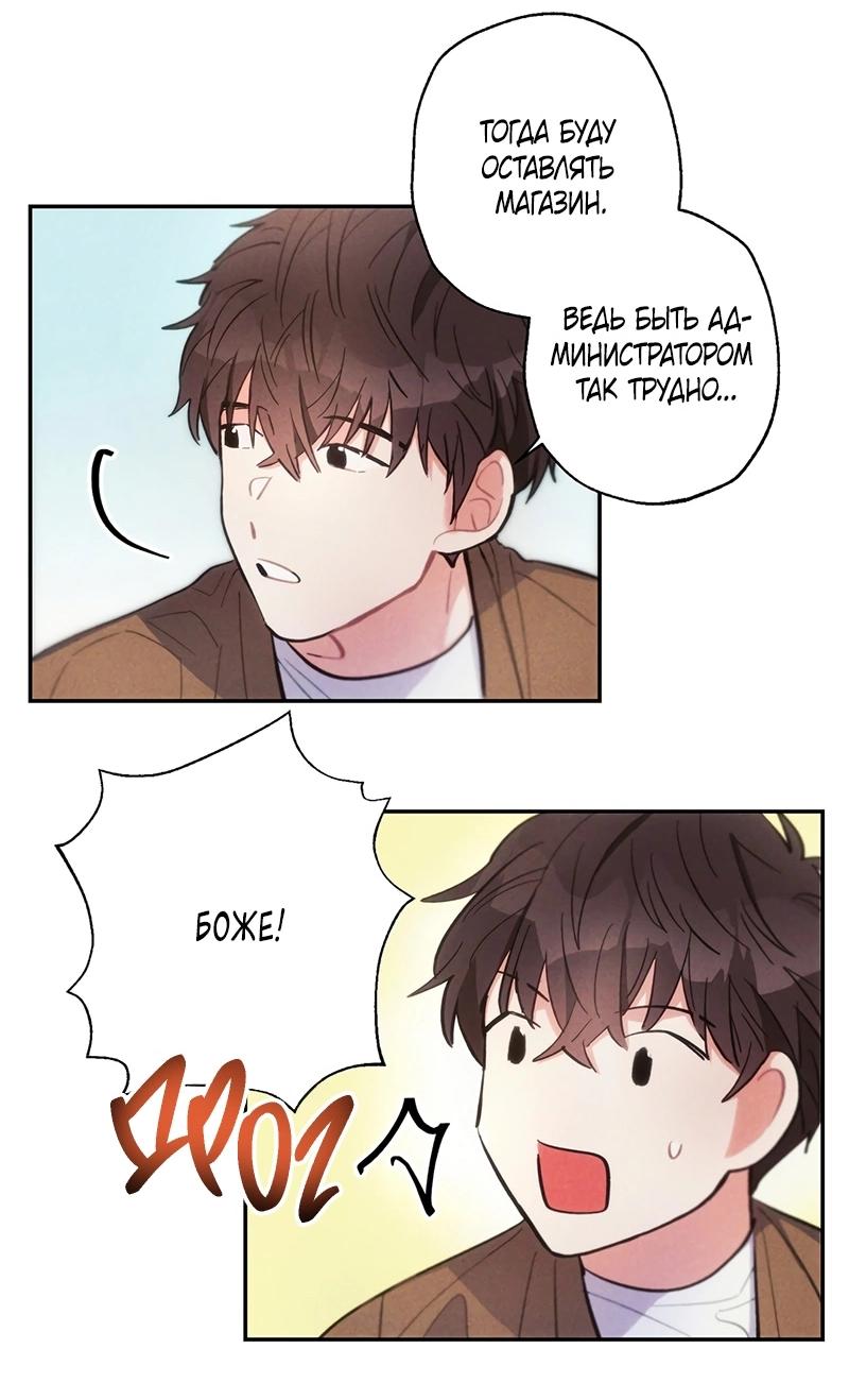 Манга Грозовые тучи, проливные дожди - Глава 72 Страница 26