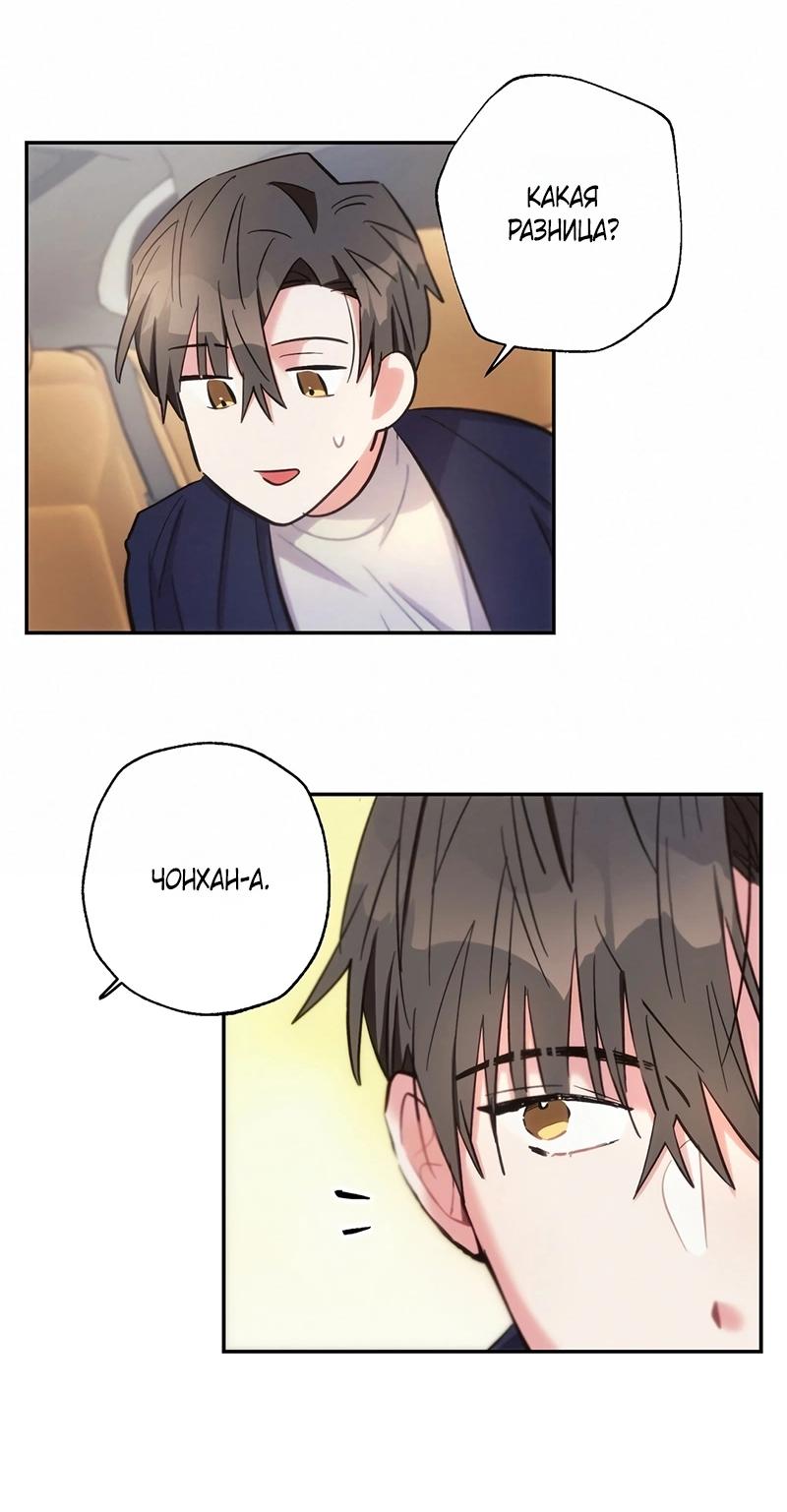 Манга Грозовые тучи, проливные дожди - Глава 72 Страница 12