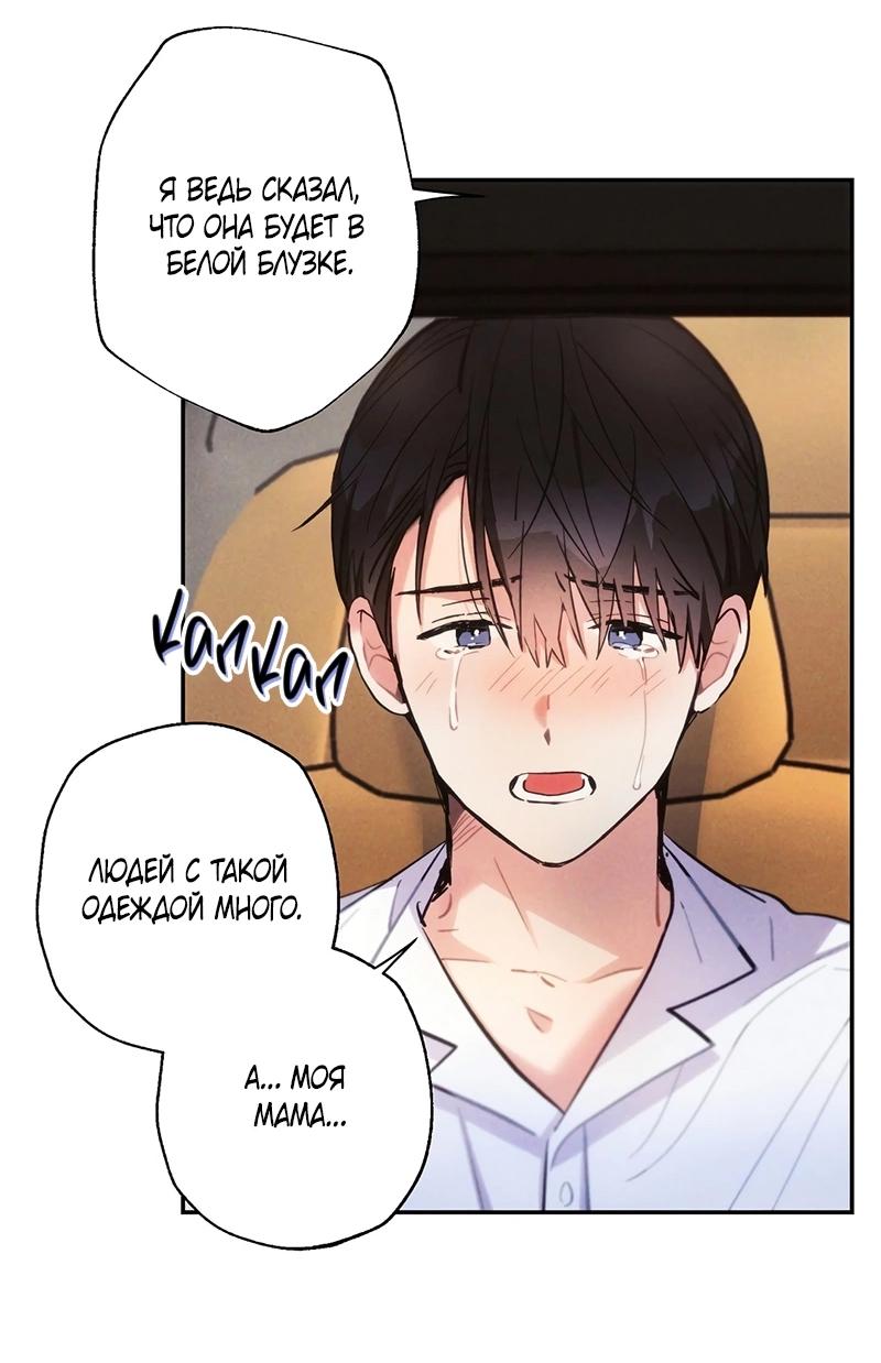 Манга Грозовые тучи, проливные дожди - Глава 72 Страница 5