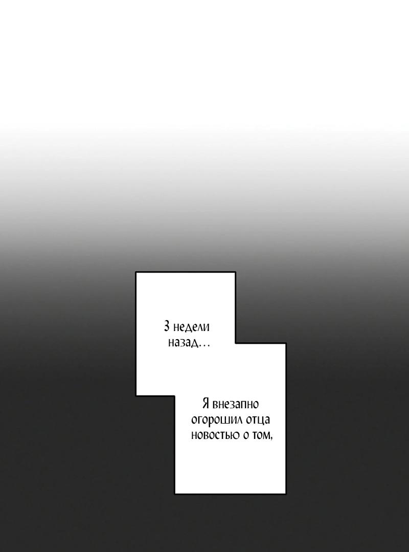 Манга Грозовые тучи, проливные дожди - Глава 72 Страница 29