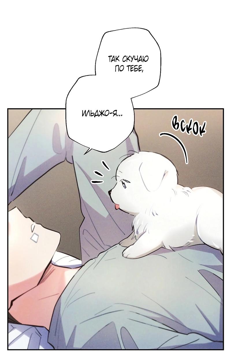 Манга Грозовые тучи, проливные дожди - Глава 72 Страница 37