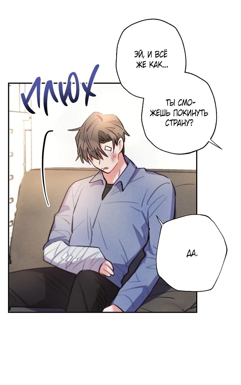 Манга Грозовые тучи, проливные дожди - Глава 72 Страница 28