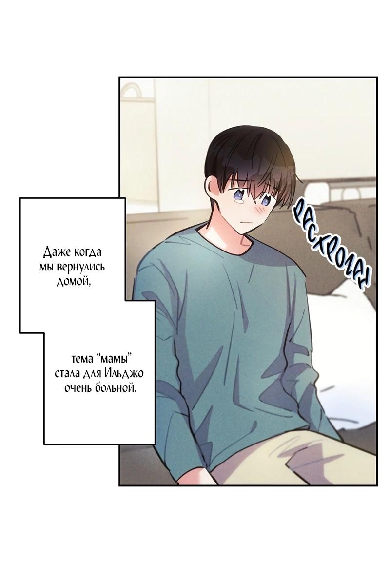 Манга Грозовые тучи, проливные дожди - Глава 72 Страница 18