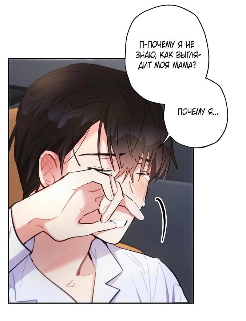 Манга Грозовые тучи, проливные дожди - Глава 72 Страница 8