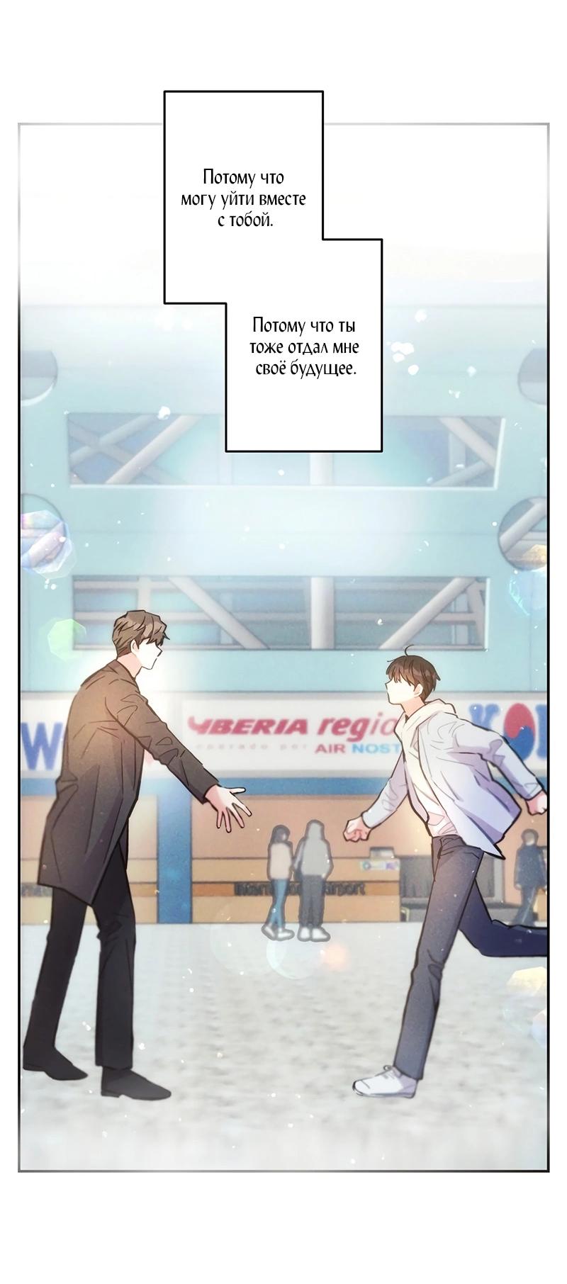 Манга Грозовые тучи, проливные дожди - Глава 72 Страница 51