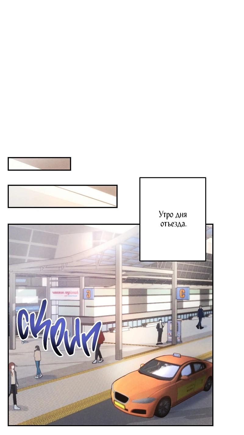 Манга Грозовые тучи, проливные дожди - Глава 72 Страница 41