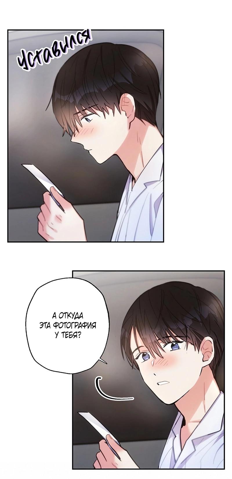 Манга Грозовые тучи, проливные дожди - Глава 72 Страница 11