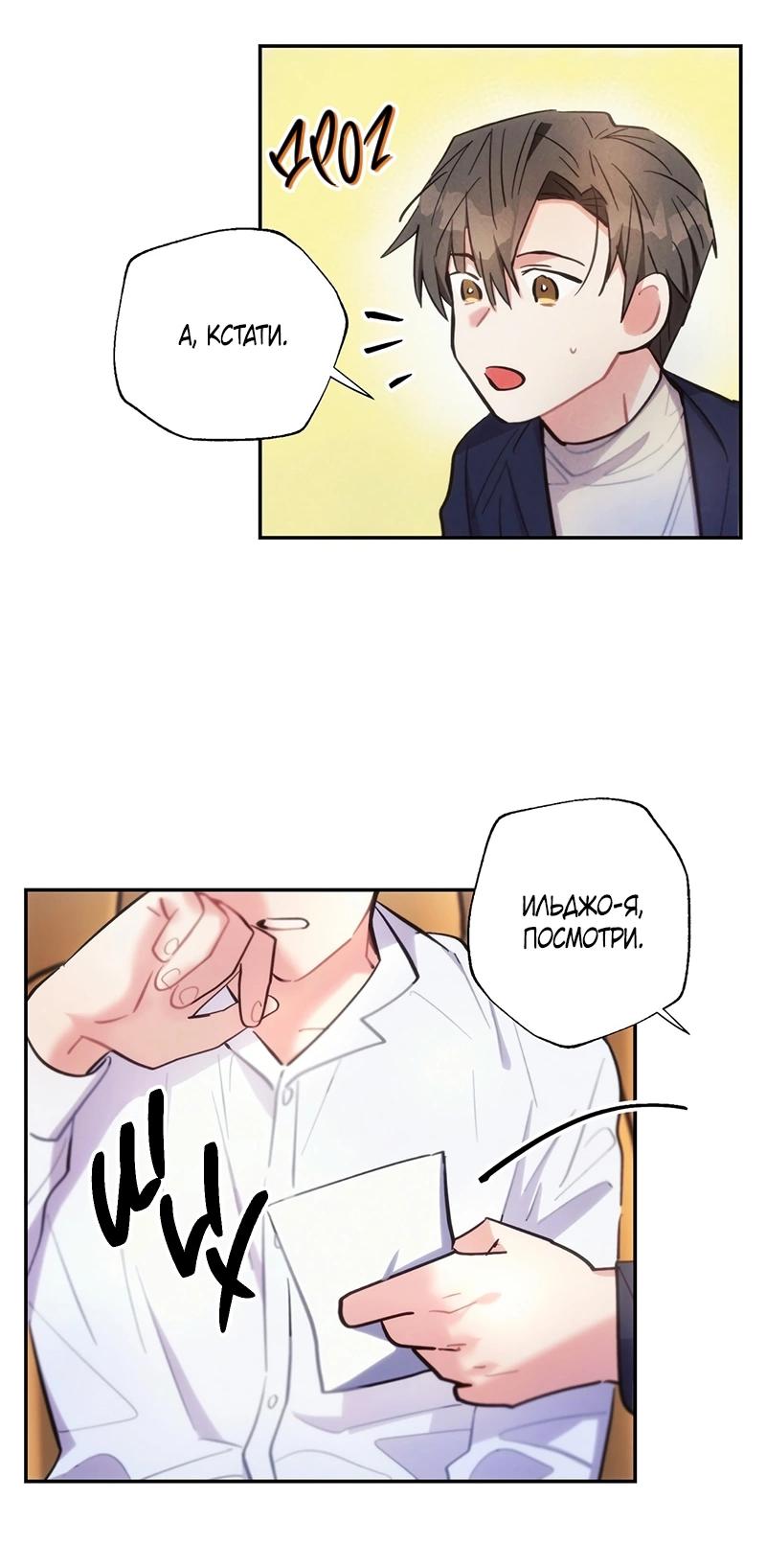 Манга Грозовые тучи, проливные дожди - Глава 72 Страница 9