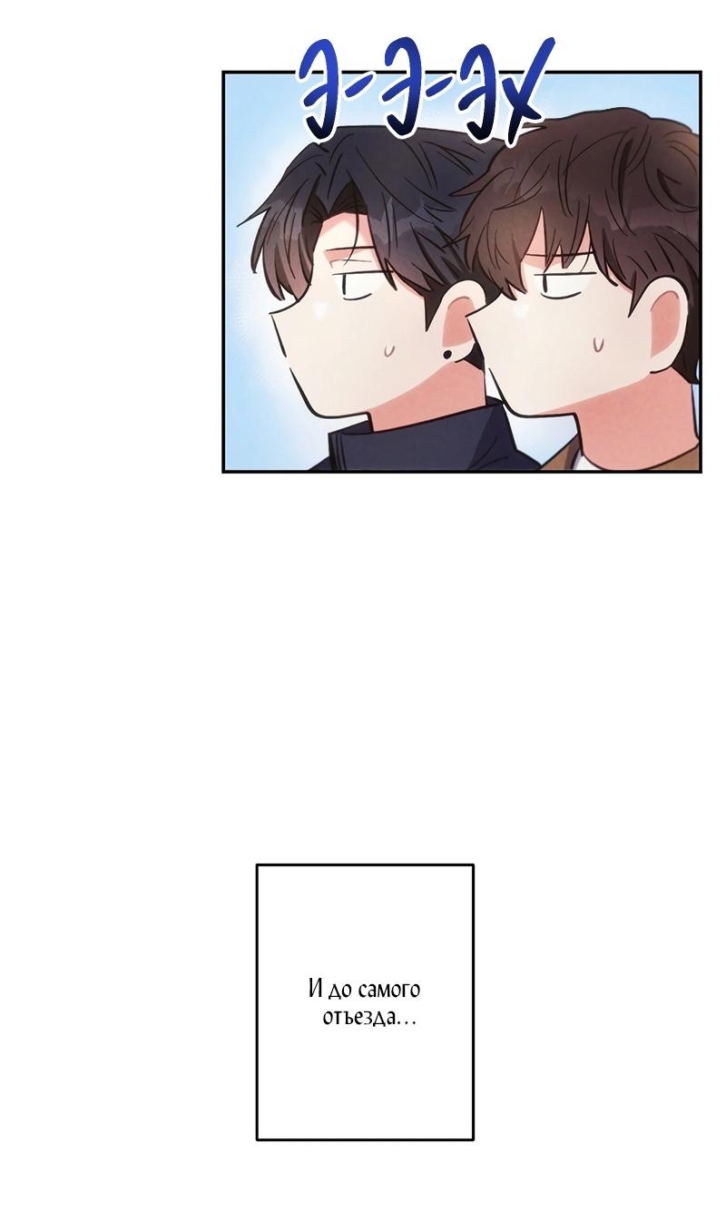 Манга Грозовые тучи, проливные дожди - Глава 72 Страница 35