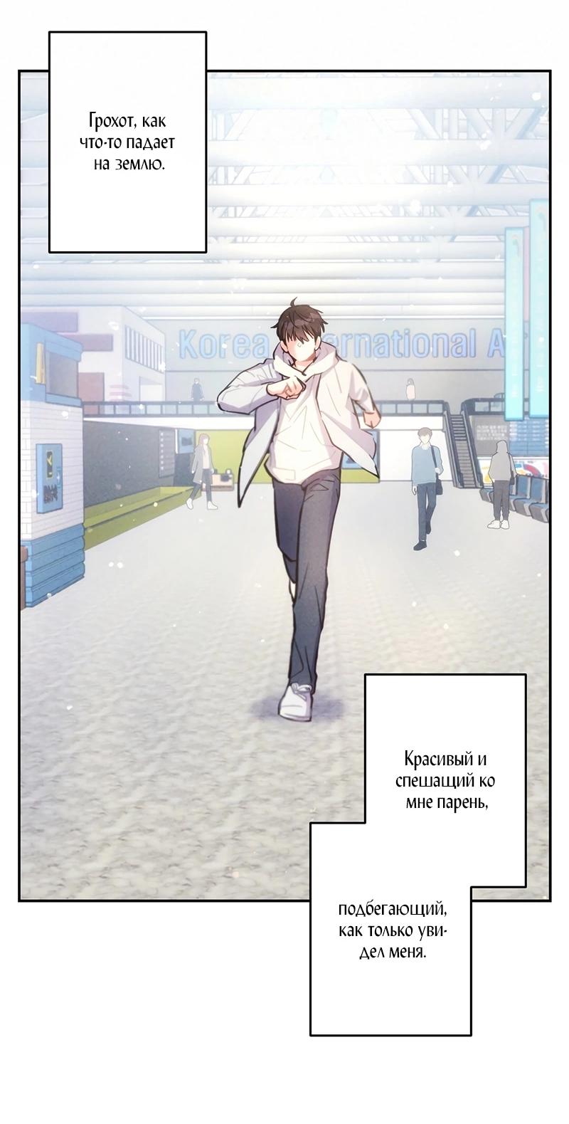 Манга Грозовые тучи, проливные дожди - Глава 72 Страница 48