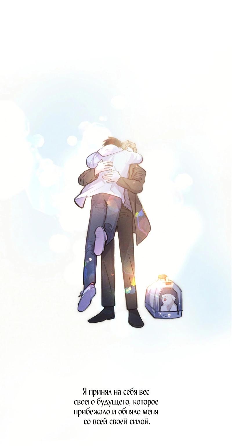 Манга Грозовые тучи, проливные дожди - Глава 72 Страница 53