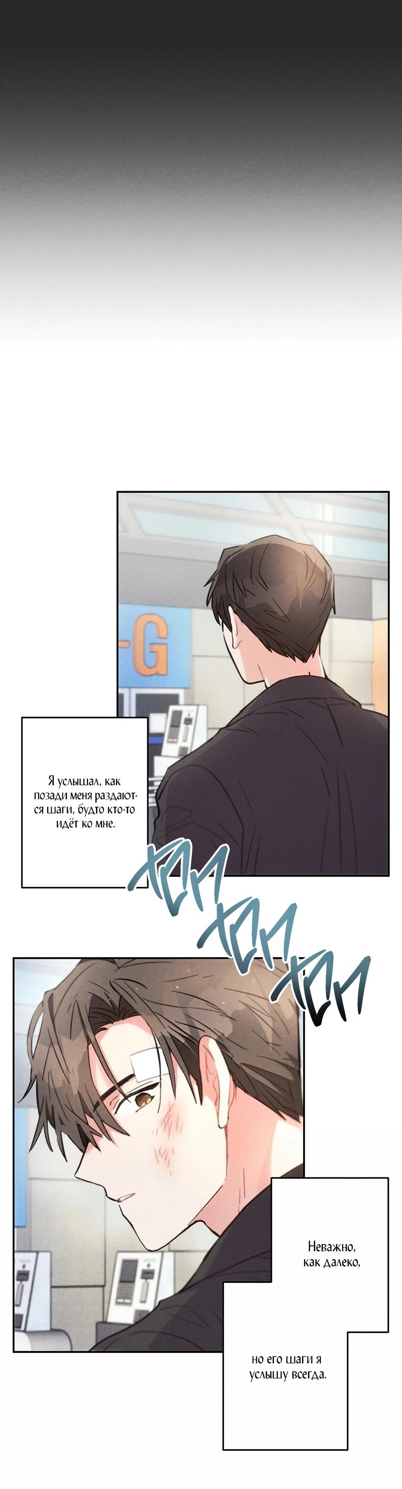 Манга Грозовые тучи, проливные дожди - Глава 72 Страница 47