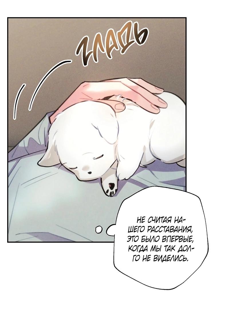 Манга Грозовые тучи, проливные дожди - Глава 72 Страница 39