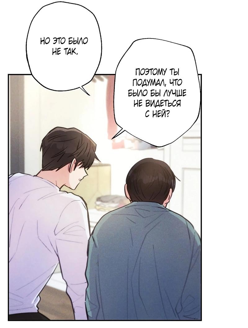Манга Грозовые тучи, проливные дожди - Глава 72 Страница 20