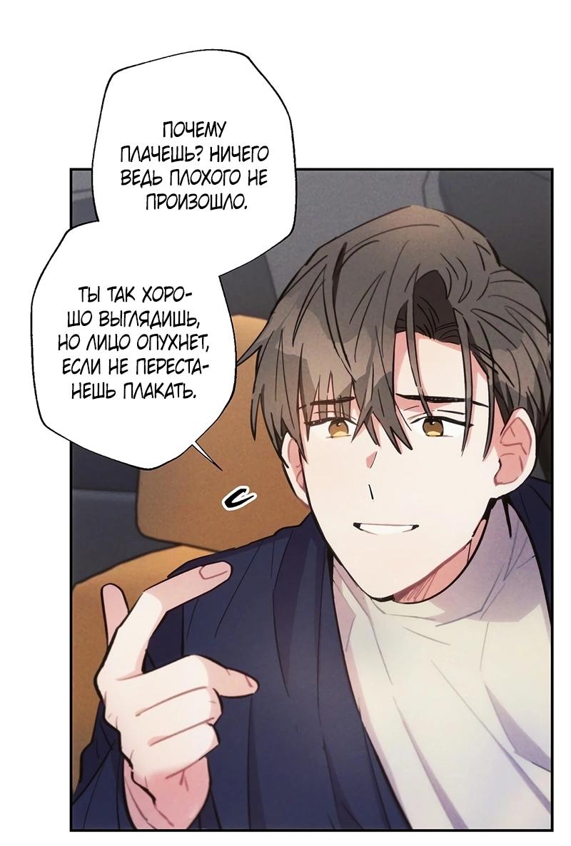 Манга Грозовые тучи, проливные дожди - Глава 72 Страница 7