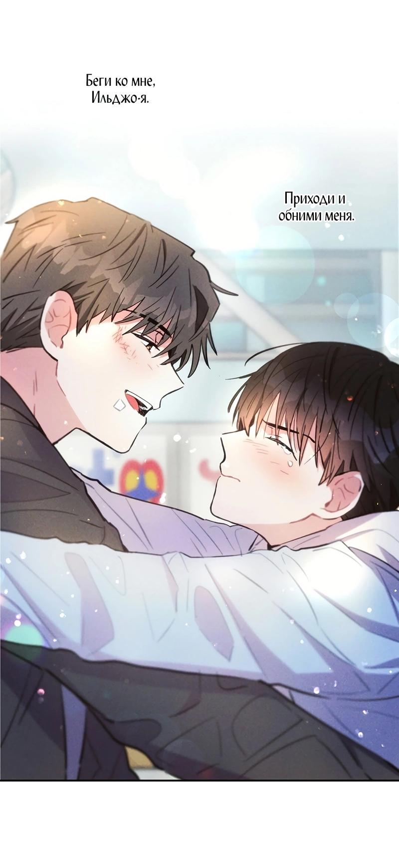 Манга Грозовые тучи, проливные дожди - Глава 72 Страница 52