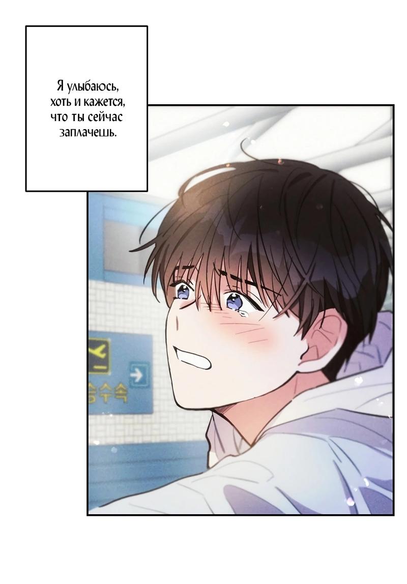 Манга Грозовые тучи, проливные дожди - Глава 72 Страница 50