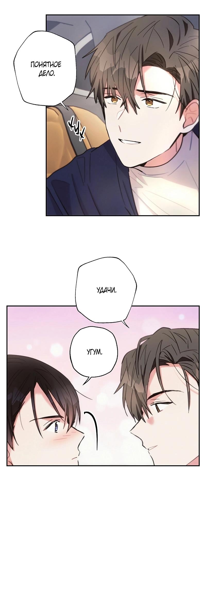 Манга Грозовые тучи, проливные дожди - Глава 72 Страница 14