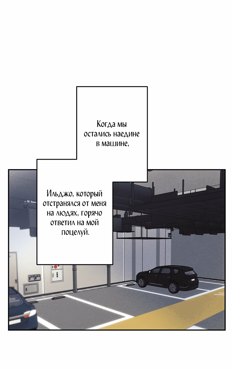 Манга Грозовые тучи, проливные дожди - Глава 48 Страница 38
